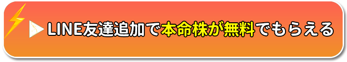 無料体験版のお申し込みをする