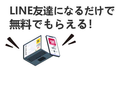 パソコン?タブレットにインストールするだけ！